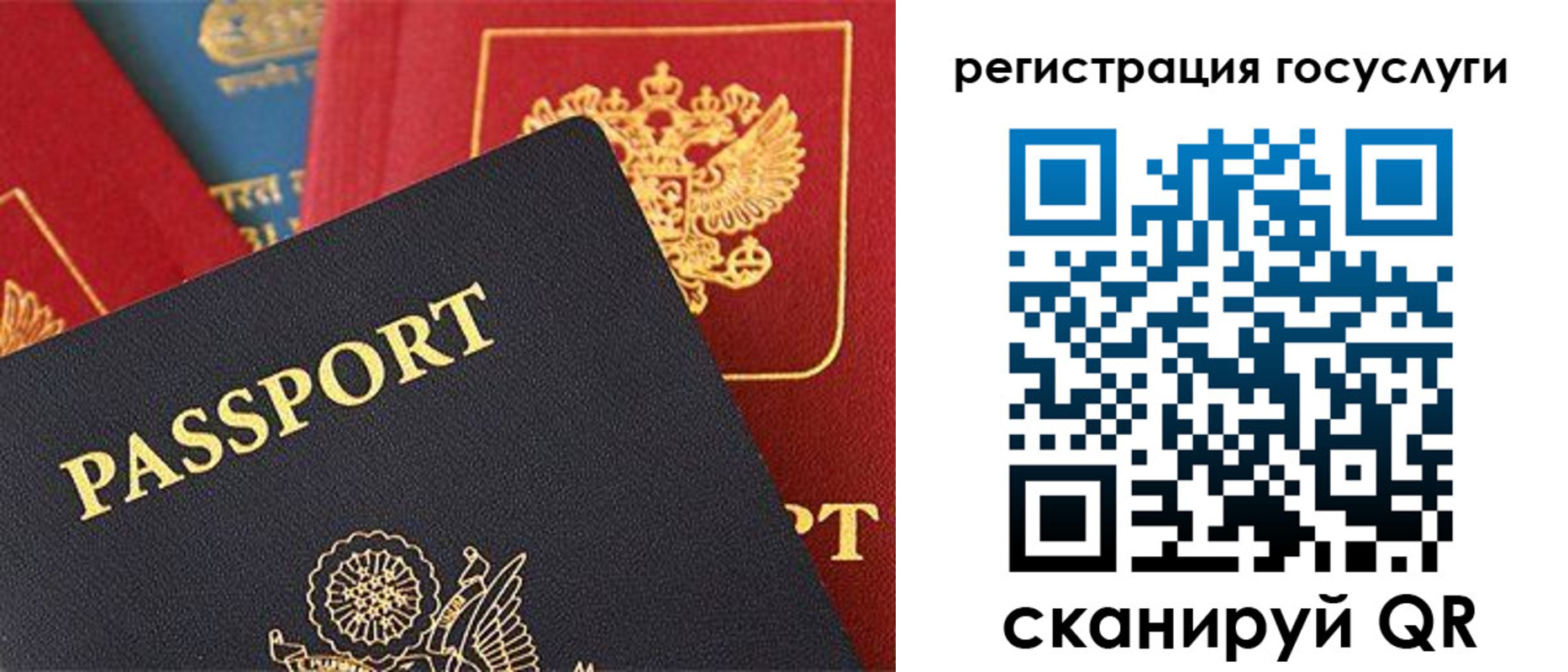 временная регистрация госуслуги в Куйбышеве